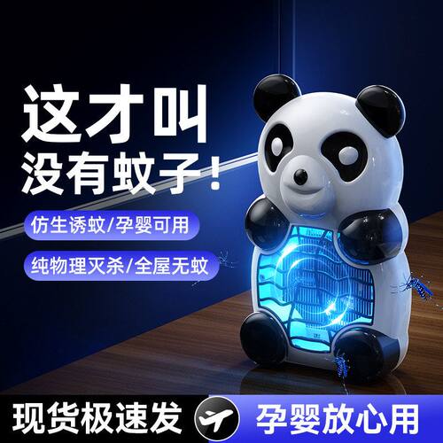 2026新款电击灭蚊灯家用宿舍壁挂式灭蚊灯风扇户外露营充电驱蚊器