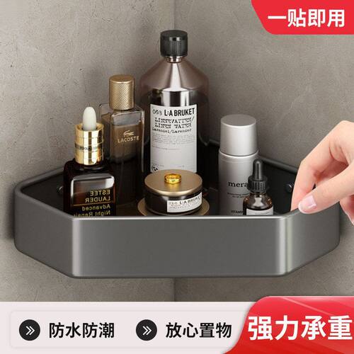 浴室三角置物架卫生间厕所收纳洗漱台壁挂式转角架洗手台轻奢风