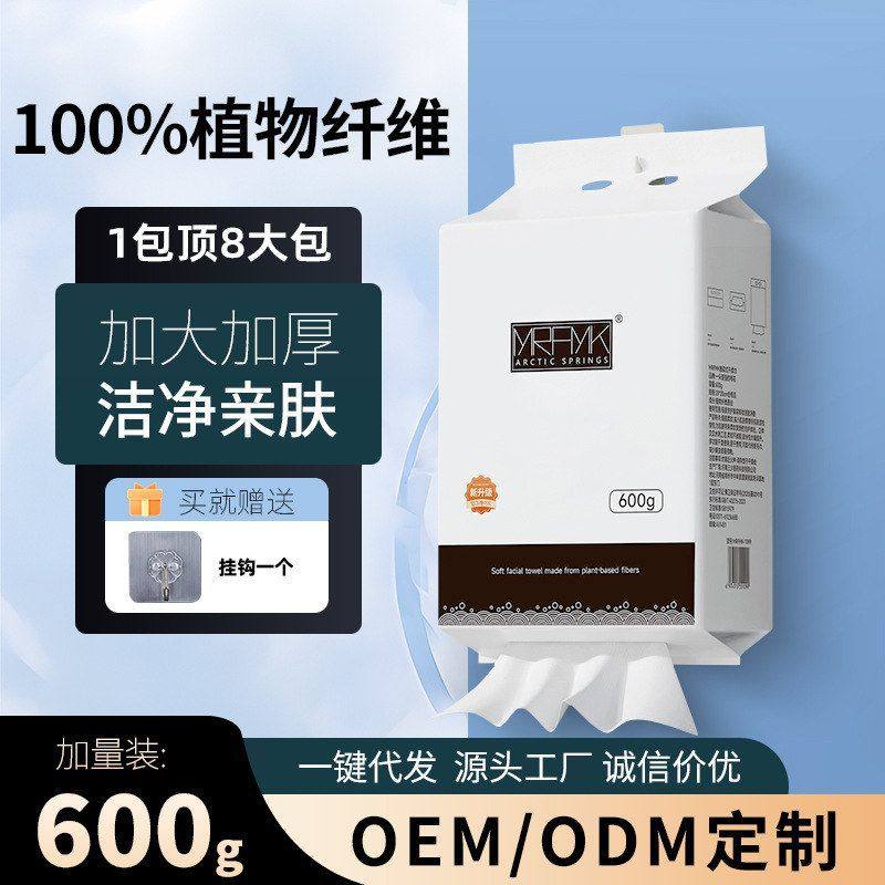 一次性洗脸巾棉柔巾擦脸巾加大加厚母婴悬挂式洁面巾厂家批发家用,居家布艺,一次性洗脸巾/压缩毛巾,淘宝优惠券,粉丝福利购,淘宝优惠卷