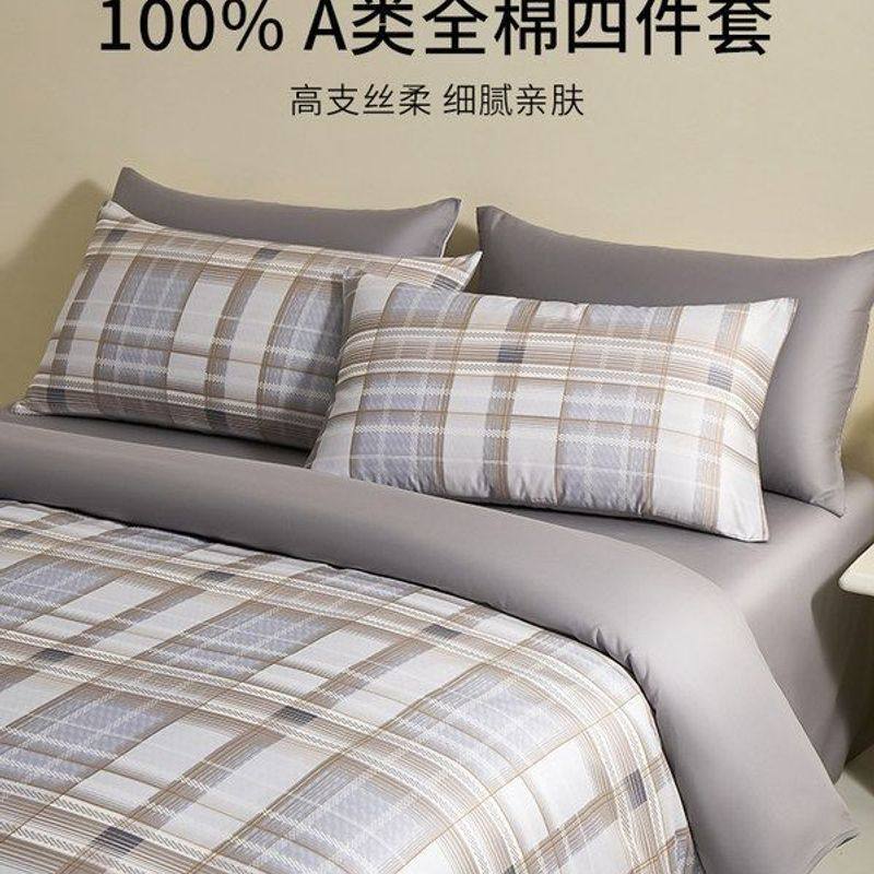 100支新疆长绒棉全棉纯棉三件套轻奢床品床单床笠被套床上四件套,服饰配件/皮带/帽子/围巾,多件套,淘宝优惠券,粉丝福利购,淘宝优惠卷