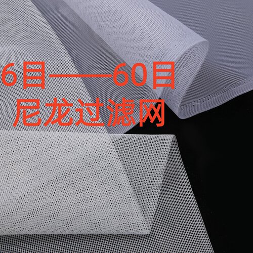 耐酸碱尼龙过滤网水产养殖晾晒网