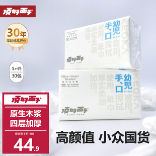 顶好面子S+320张5层加厚幼儿餐巾抽纸家庭实惠装卫生纸面巾纸30包
