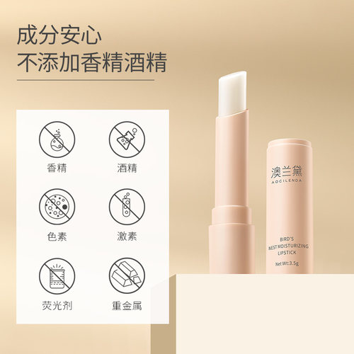 澳兰黛准孕妇唇膏可用润唇膏保湿滋润补水护唇膏正品