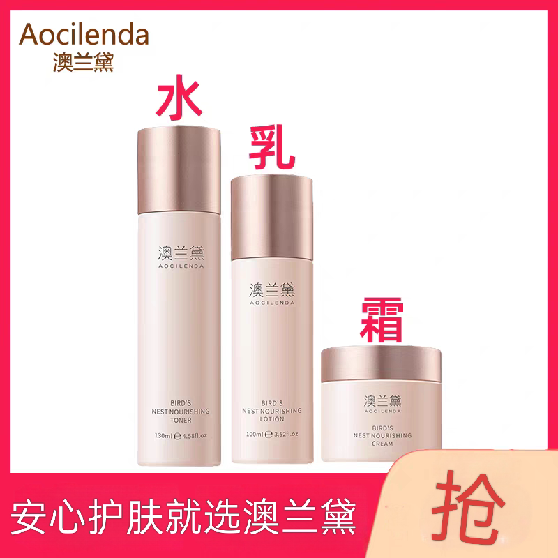澳兰黛备孕水乳霜护肤品面部套装面部护理用品