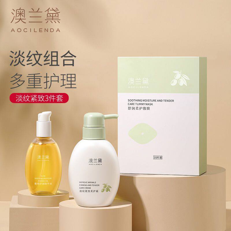 澳兰黛准妈妈妊娠油橄榄油淡纹紧妊娠纹护理