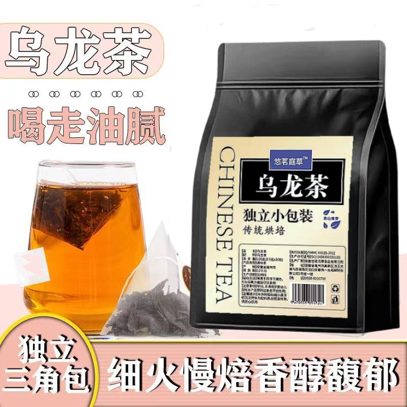 乌龙茶茶包刮减去油脂油切无糖正宗高山黑乌龙茶浓香型冷泡茶包装