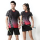 2022新款 羽毛球衣服男乒乓球运动套装 女排球服团队训练运动服定制