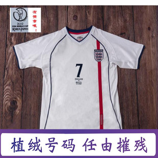 2002世界杯02英格兰主场复古球衣7号贝克汉姆印号短袖小贝足球服
