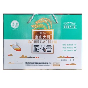 汤原县宝山大哥东北精品稻花香大米礼盒款1kgX5盒/箱(真空包装)