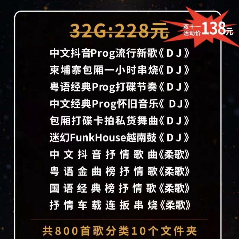 先锋DJHOUSE17无损高音质车载U盘