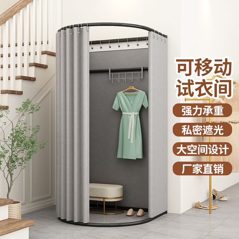 服装店商场门帘布试衣间简易移动换衣间临时可拆卸展示架子更衣室