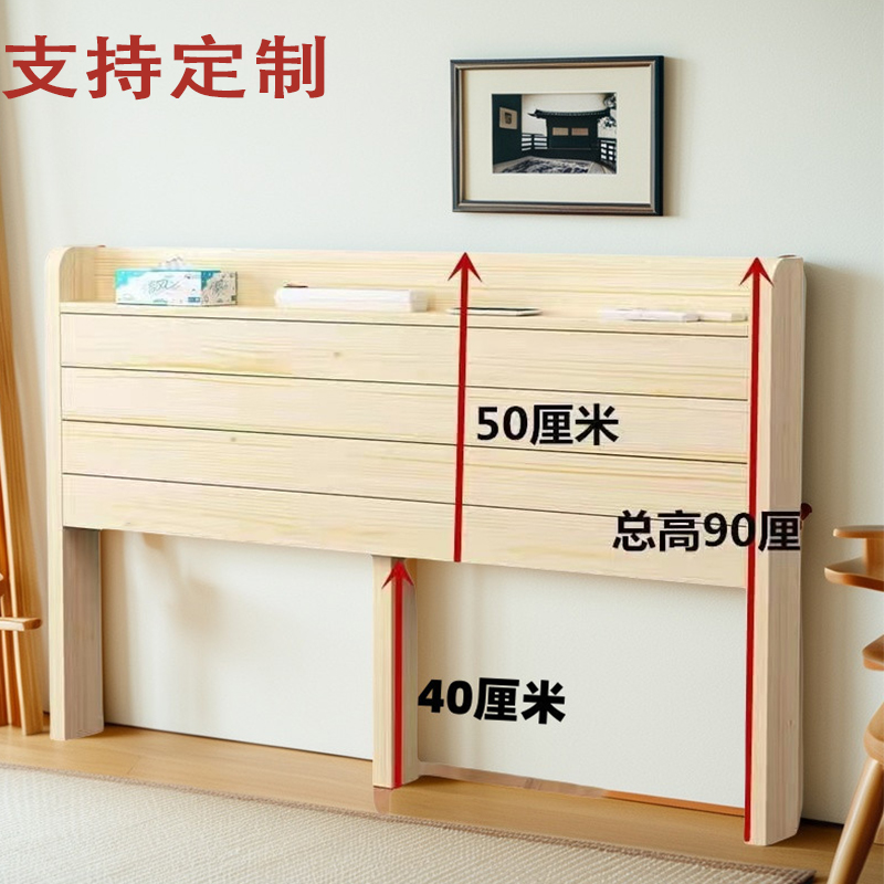 1.8米双人简易松木床靠背板