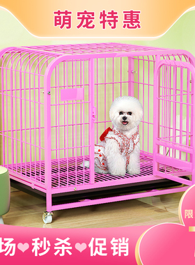 狗笼子小型犬全方管中型犬宠物笼室内家用带厕所分离加粗泰迪比熊