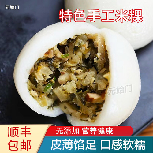 富阳洞桥米粿营养早餐萝卜丝软糯