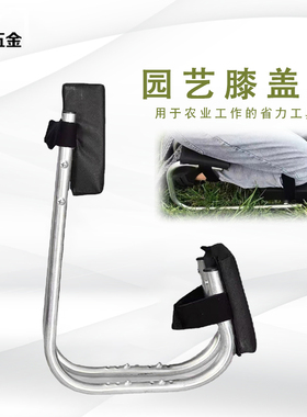 农业园林跪垫膝盖座椅园艺保护膝盖 可调节长度农业工作 省力工具