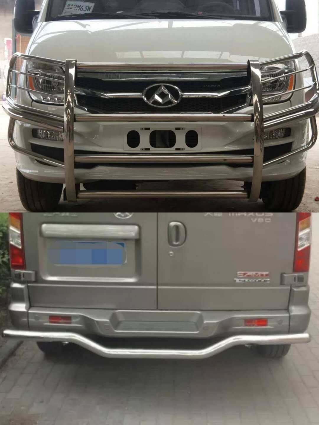 上汽大通v80v90保险杠 新款大通v80改装保险杠 大通g10改装防护杠