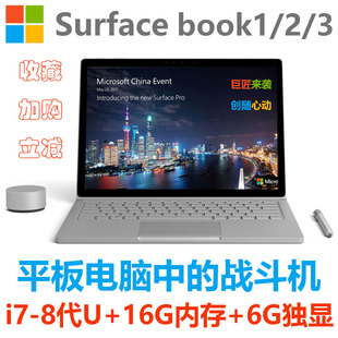 Book Surface 256GB平板电脑二合一笔记 Microsoft 8GB 微软
