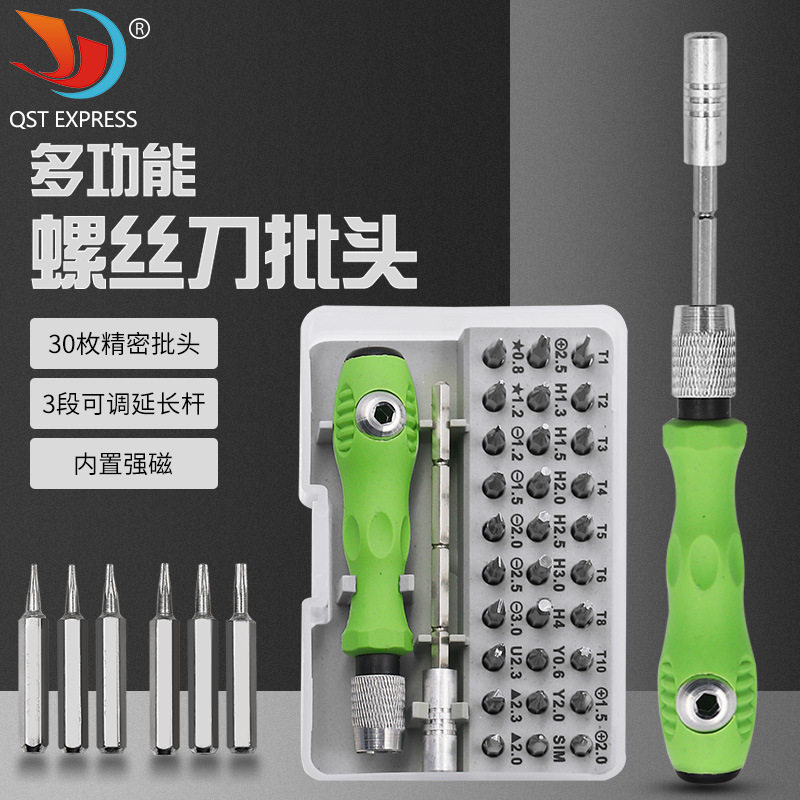 32合1螺丝刀组合套装 手机数码拆机维修工具 五金螺丝刀组合装属于什么档次？