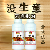 一滴香商用调料卤肉卤水凉拌菜食用香精烧烤米线麻辣烫火锅飘香剂