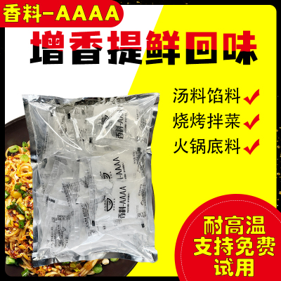 欣怡厨料香料增香提鲜量大优惠