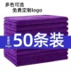 理发店包头毛巾加厚吸水厂批美发美容院专用定制logo 50条套装