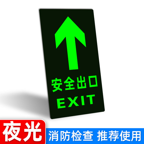 安全出口地贴大号大尺寸30*60