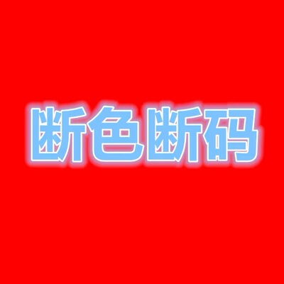 直播专拍 【 6358 韩版金属小logo宽松外套】