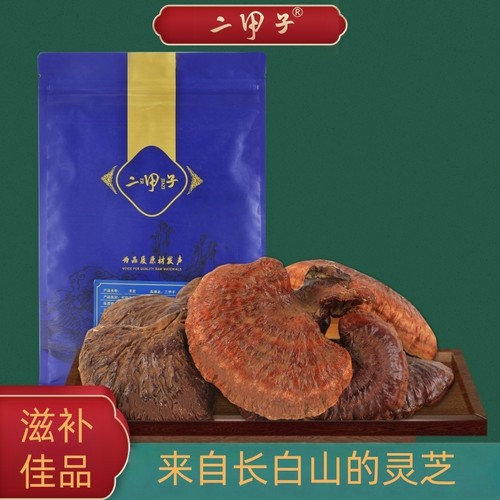 林下整支包邮东北特产赤灵芝