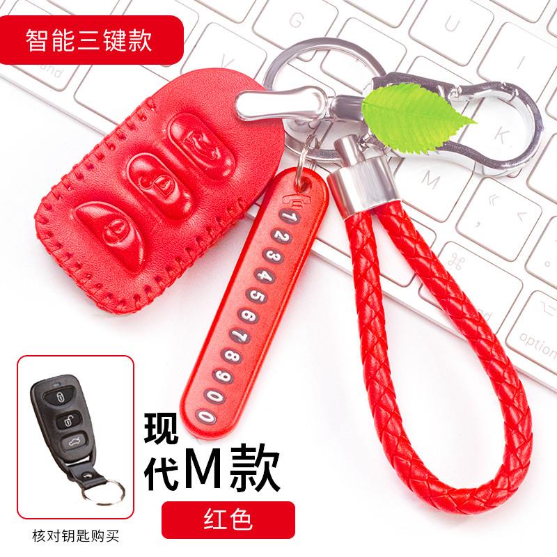 适用现代伊兰特悦动途胜御翔车钥匙套起亚福瑞迪狮跑佳乐钥匙包扣