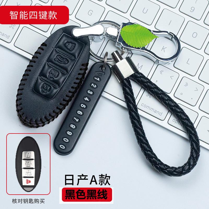 适用日产尼桑16/19款新轩逸天籁公爵钥匙包扣遥控器保护套男改装