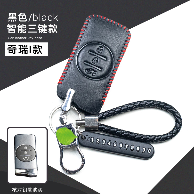 奇瑞星途tx钥匙包真皮高档19款lx星途exeed改装内饰txl车钥匙套扣
