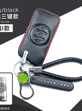 奇瑞星途tx钥匙包真皮高档19款lx星途exeed改装内饰txl车钥匙套扣
