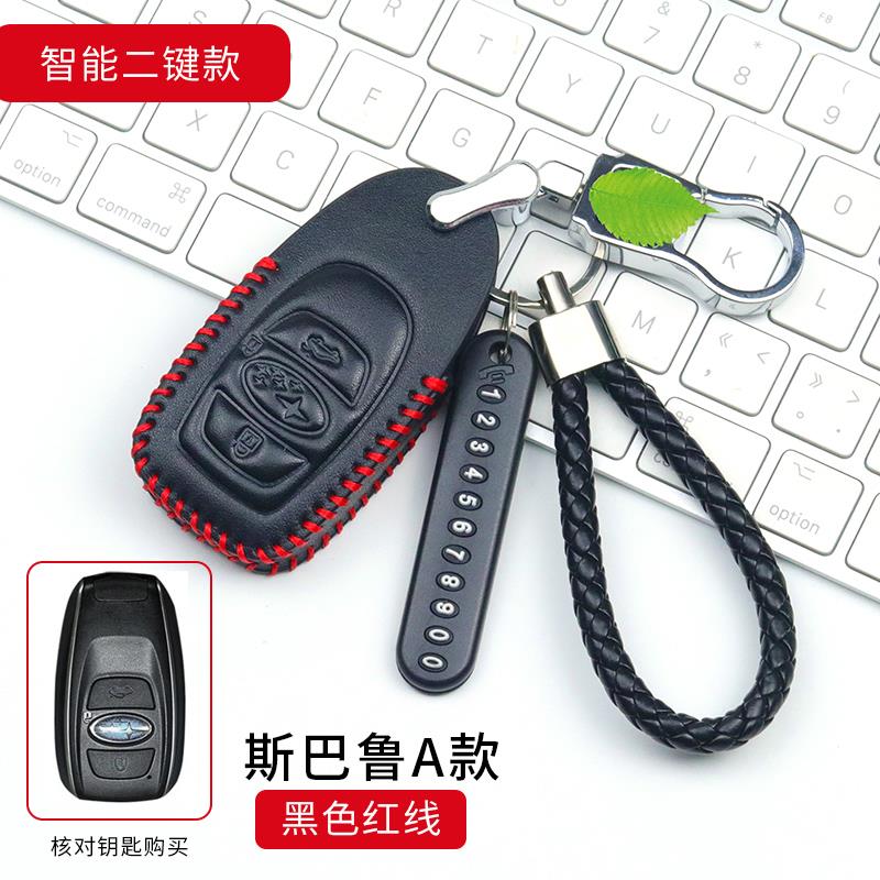 斯巴鲁1314款森林人钥匙包全新XVBRZ汽车钥匙套遥控套时尚锁匙扣