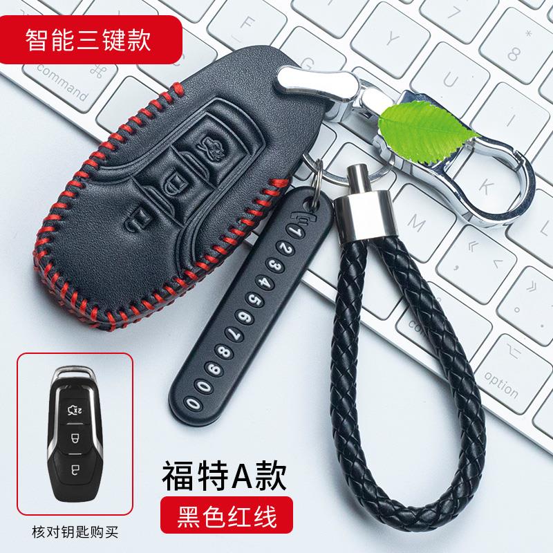 福特锐界真皮手缝汽车钥匙套13款蒙迪欧致胜高档车钥匙包壳扣