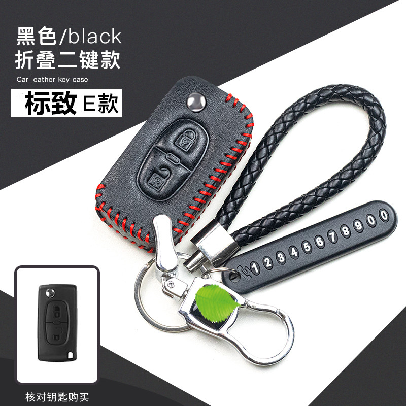 适用于标致真皮车钥匙包套新308408300840085008标志508套扣男