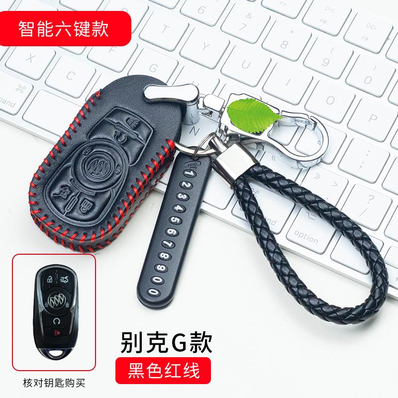 别克昂科拉真皮钥匙包套新君越昂科威君威威朗全新英朗凯越钥匙扣