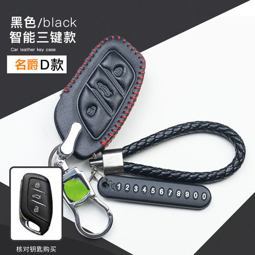 名爵MG6钥匙套zshs锐行锐腾3gtmg6gsEZS真皮全包手缝汽车钥匙包扣