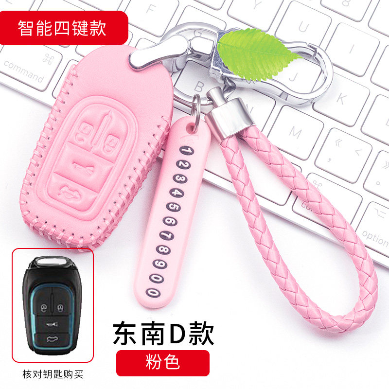 东南dx7钥匙套牛皮个性汽车专用保护套男生东南dx3钥匙套套包扣