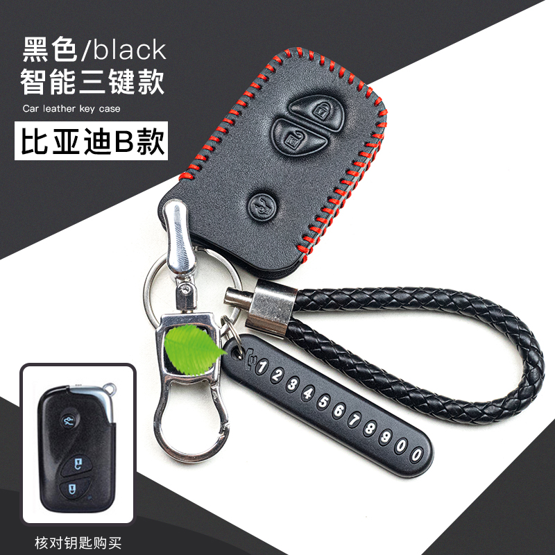 适用比亚迪钥匙套BYDs6s7l3f0g3宋MAX元钥匙套速锐G6合金挂扣