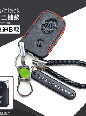 适用比亚迪钥匙套BYDs6s7l3f0g3宋MAX元钥匙套速锐G6合金挂扣