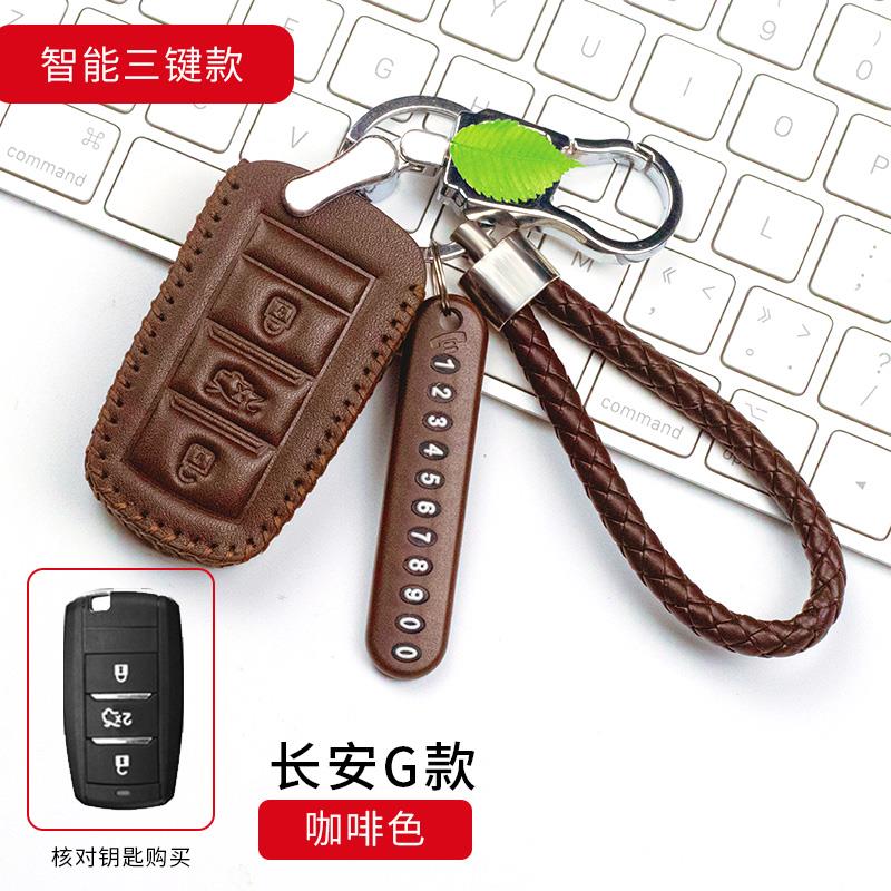 专用长安新cs75钥匙套cs55女cs15锐程cc二代逸动dt包xt睿骋cs35车