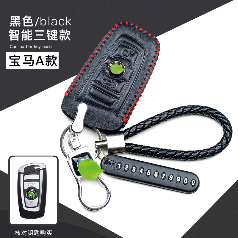 适用于宝马1系3系5系7系手缝钥匙包X3/X4套320Li525525liGT真皮套