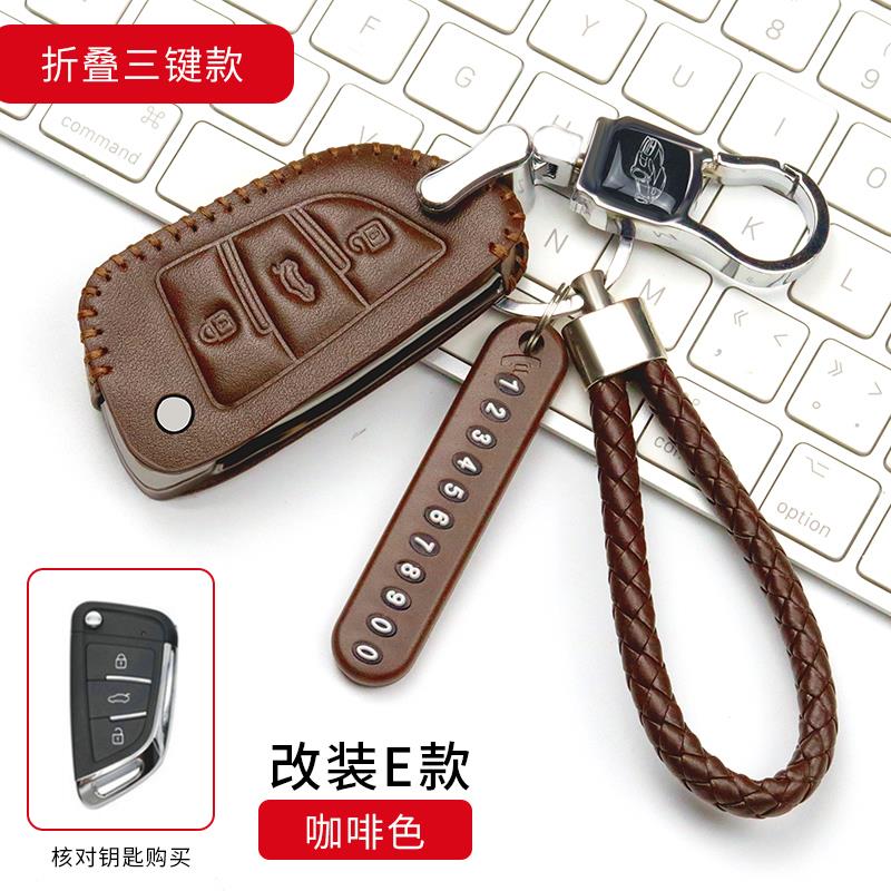 铁将军雄兵大众别克后配改装汽车钥匙包扣智能遥控器钥匙套锁匙套