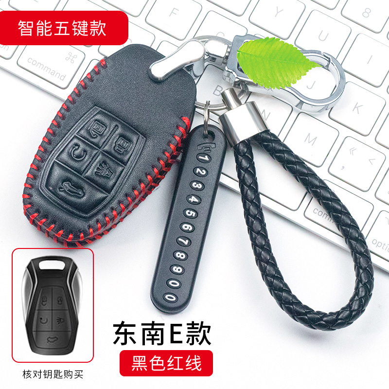 东南dx7钥匙套dx5dx3豪华型专用车钥匙包套扣2019款智能遥控男士