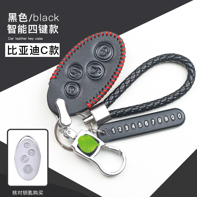 比亚迪唐二代燃油版真皮钥匙包19/20款秦宋PRO唐ev600钥匙包套扣