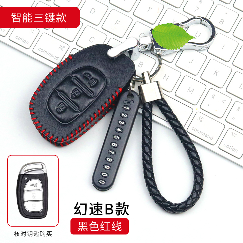 专用幻速S2真皮S3钥匙套S3LS6H3皮套H3F汽车男士H2V钥匙包合
