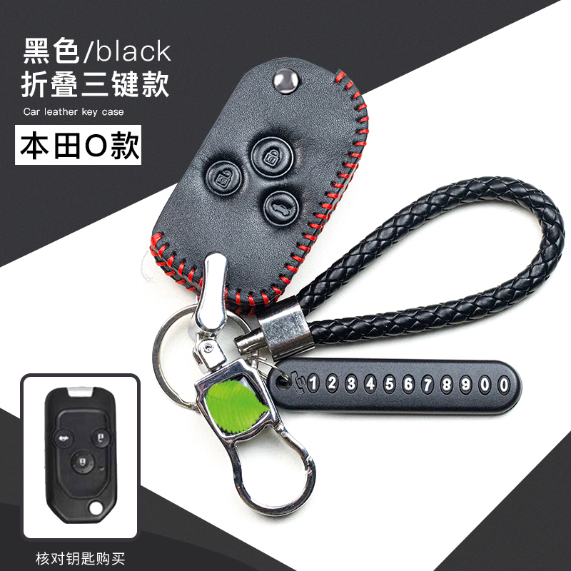 适用于本田老款思迪雅阁飞度奥德赛CRV分体遥控器钥匙包2+1真皮套