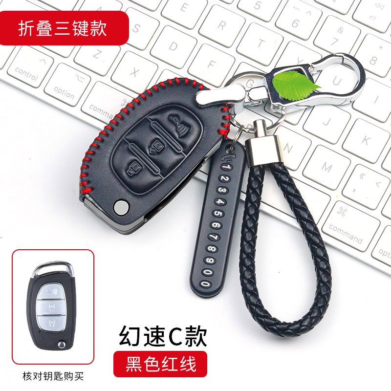 北汽幻速s3ls6h2h3fs3ls3x25 真皮汽车用钥匙包套金属防丢钥匙扣