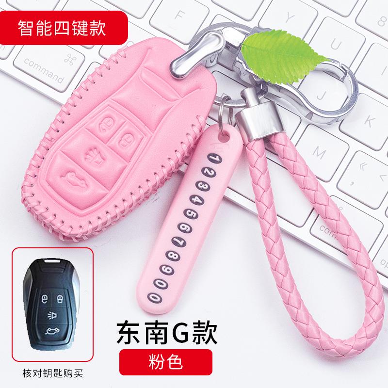 2018款东南DX7DX3钥匙包真皮东南dx3dx7汽车钥匙套1.5TSGR自动