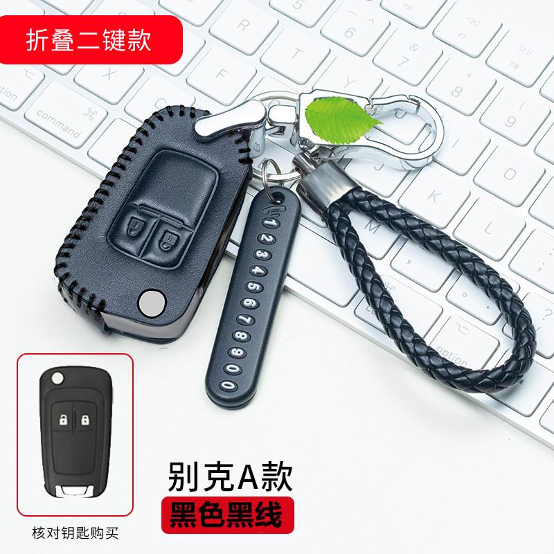 别克阅朗真皮汽车钥匙套昂科拉14款1312款1110款英朗XTGT钥匙包扣
